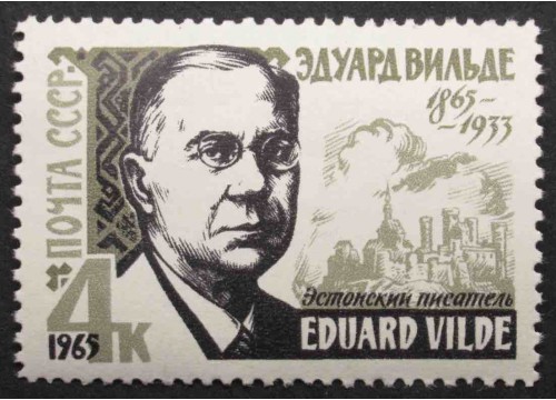 Марка 3221 Писатели. Э. Вильде. MNH ★★. 1965 год.